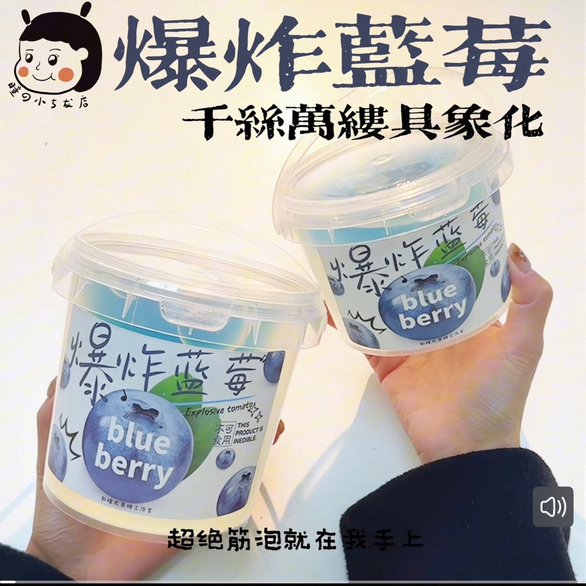 Juicy Blueberry Water Slime