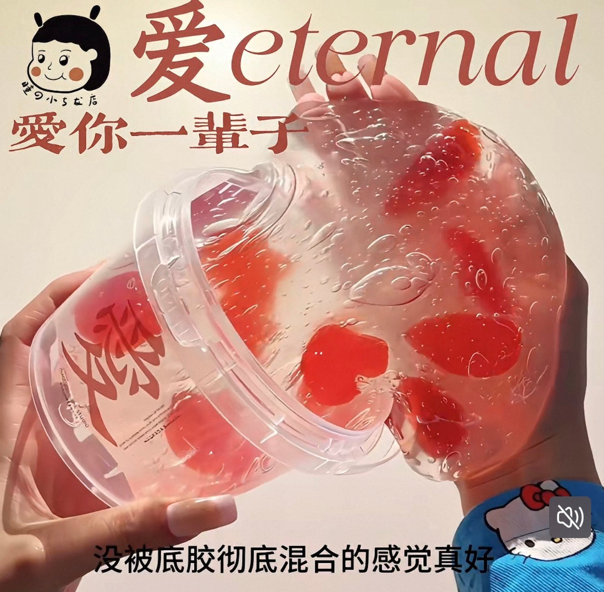 Eternal Love Slime