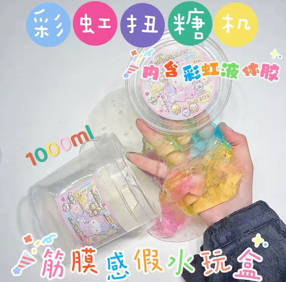 Rainbow Candy Water Slime