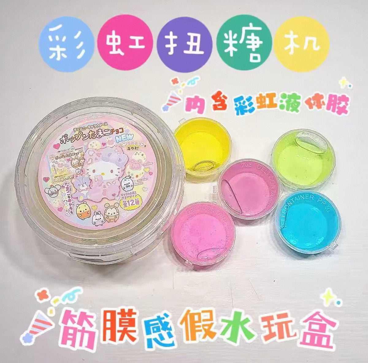 Rainbow Candy Water Slime